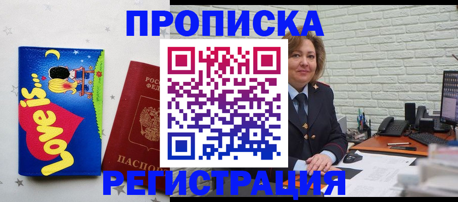 миграционный учет в Грозном
