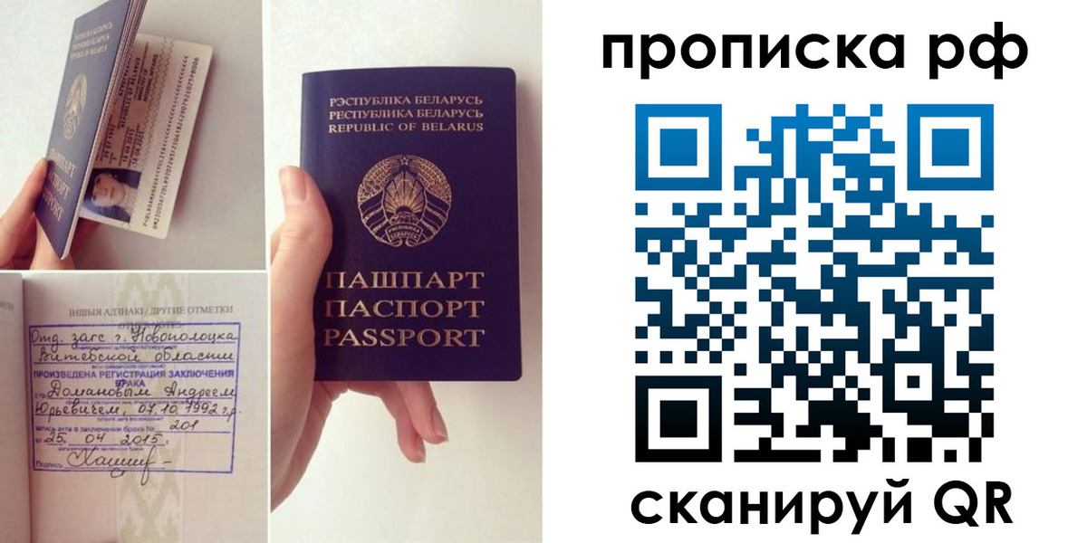 прописка для кредита в Грозном