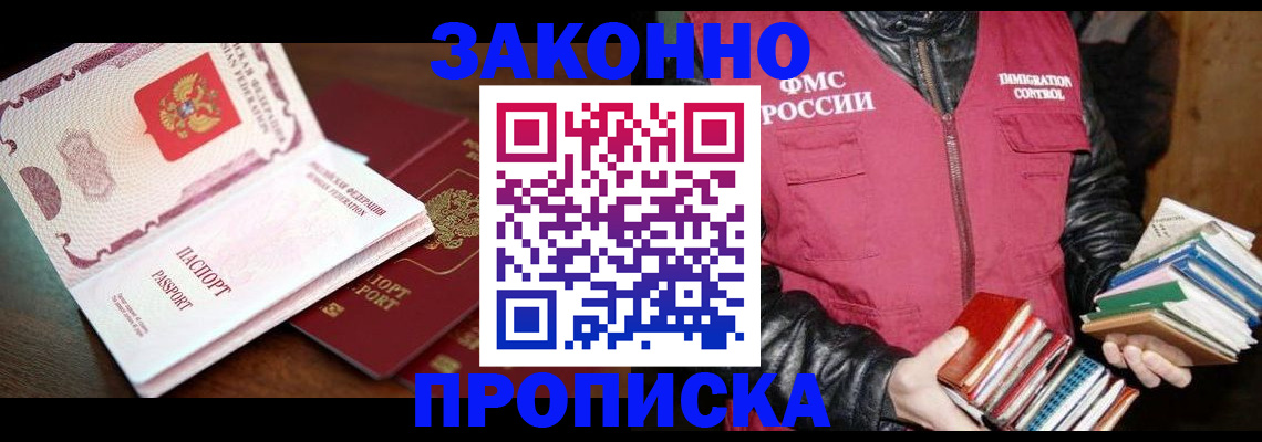 временная регистрация для школы в Грозном