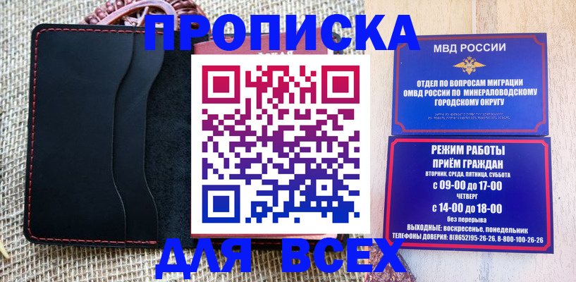 временная регистрация для всех в Грозном