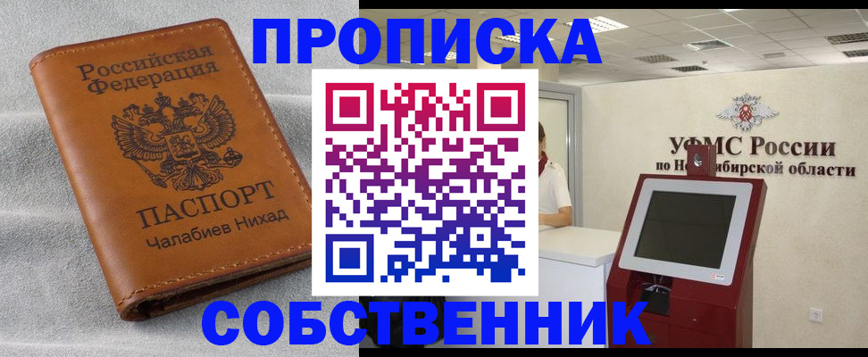 регистрация в Грозном