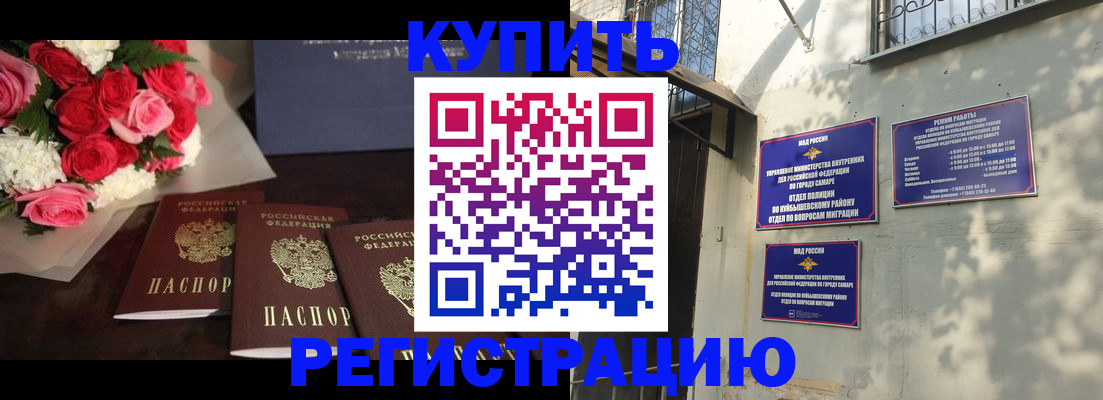 временная регистрация собственник в Грозном