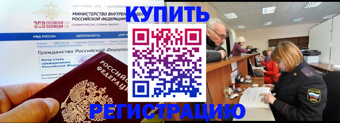 прописка гарантия в Грозном