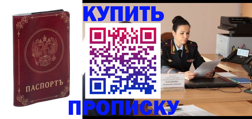 прописка для военкомата в Грозном