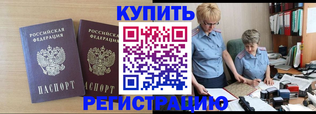 регистрация для школы в Грозном
