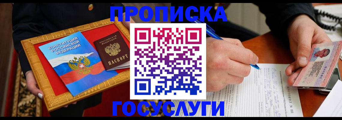 временная регистрация недорого в Грозном
